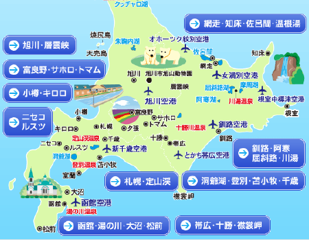 北海道　エリアマップ